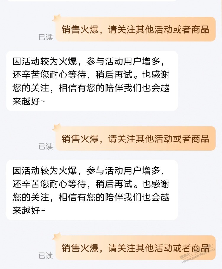 销售火爆，请关注其他活动或者商品，狗东国补买电视不让买 - 线报迷