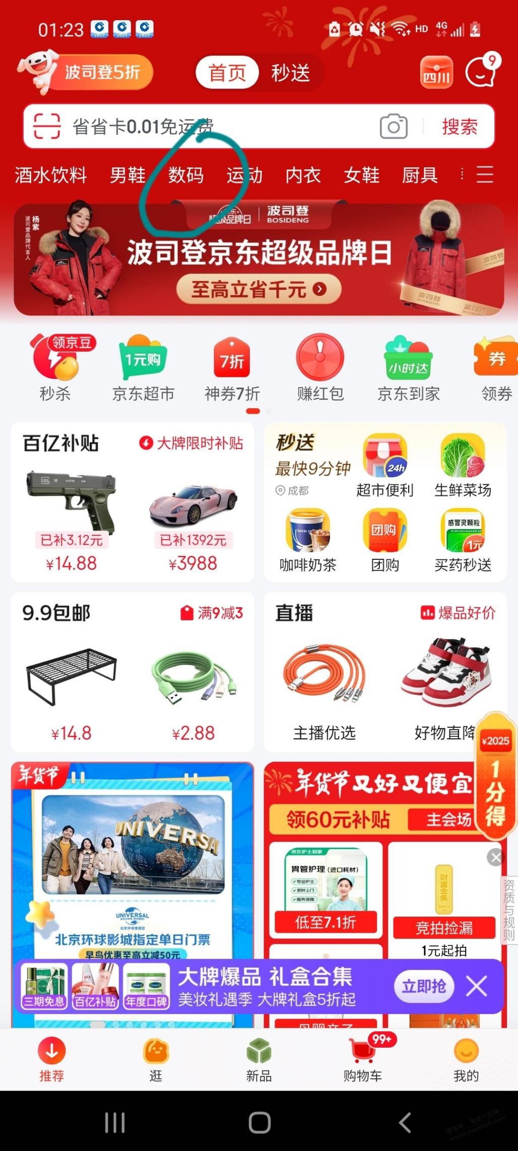 plus年卡路径-惠小助(52huixz.com)