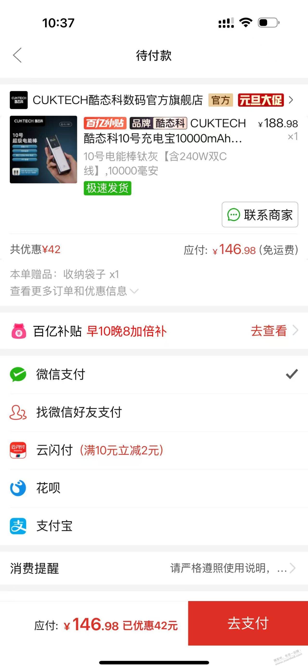 大佬们，酷态科这个价格怎么样 - 线报酷