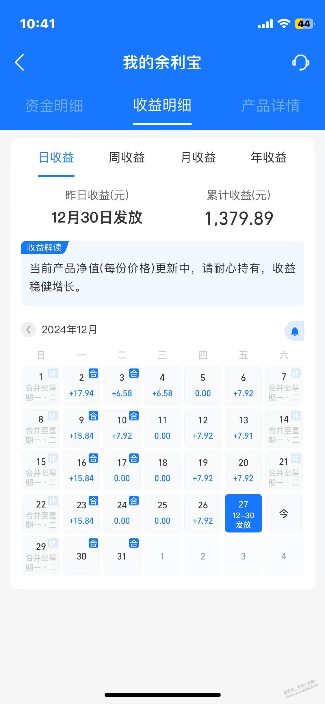 吧友们现在哪里的活期利息多一点 - 线报酷