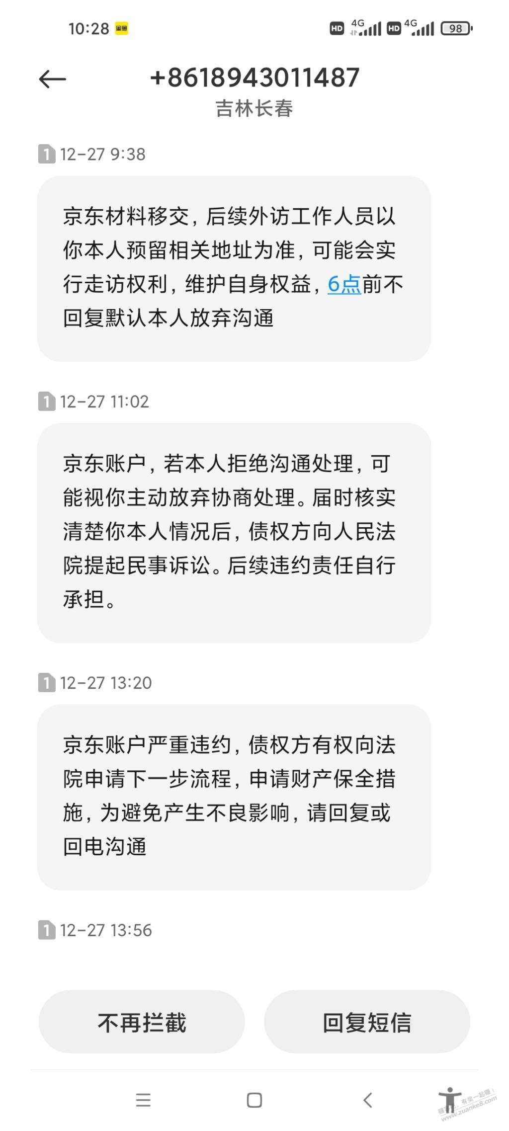 年底了骗子又多了，大家注意 - 线报迷