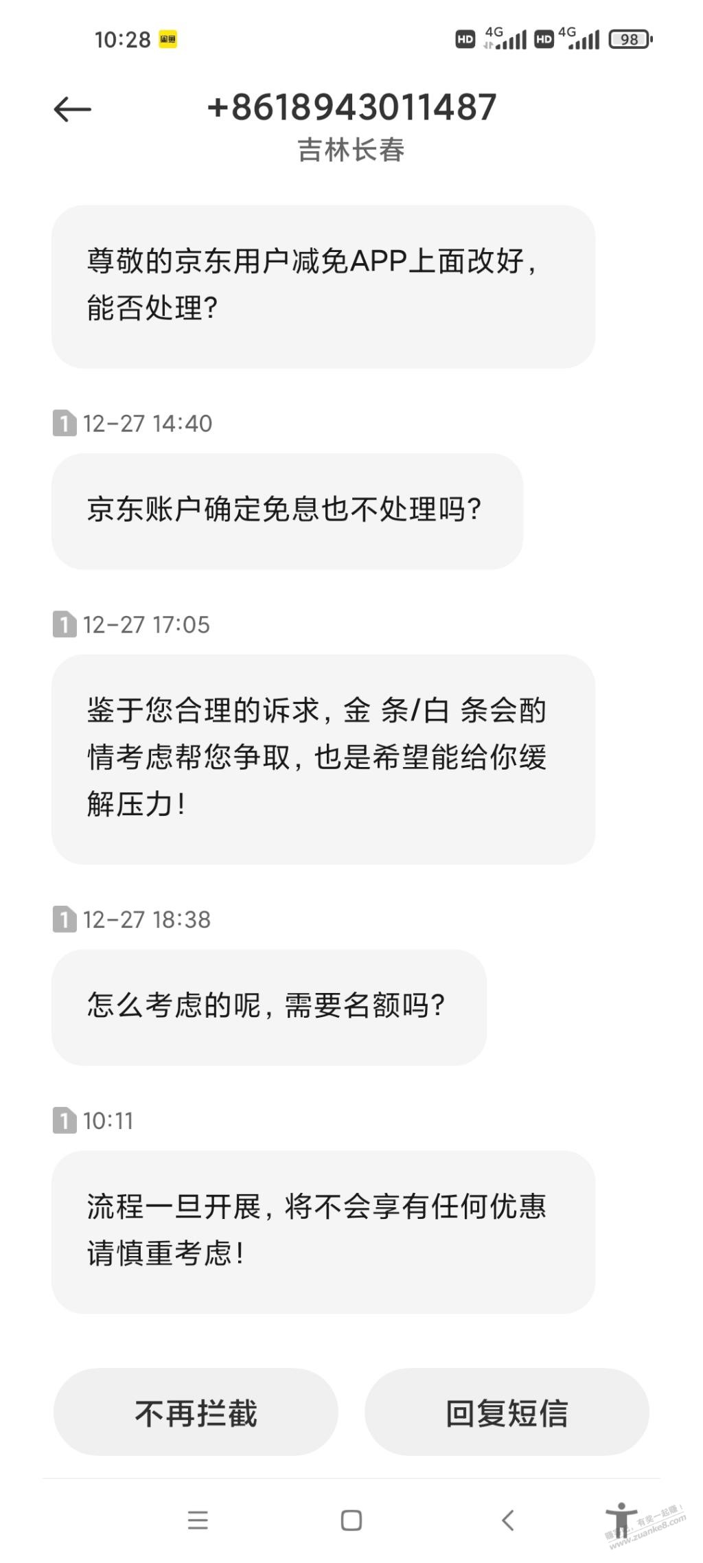 年底了骗子又多了，大家注意 - 线报迷