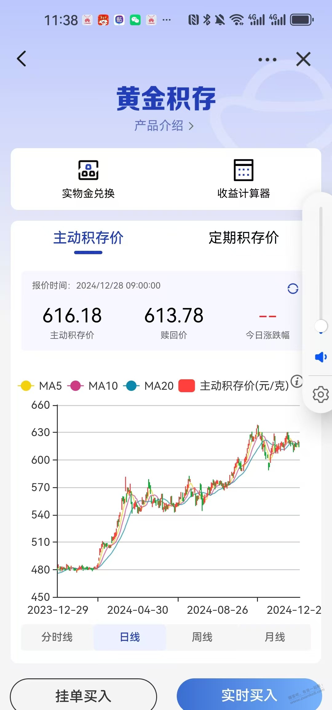 请教建行app积分兑换积存金怎么不显示 - 线报迷