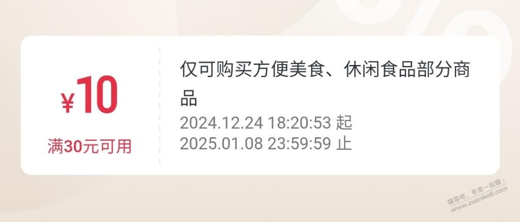 1号店送的10元券后29元买饼划算吗？ - 线报迷