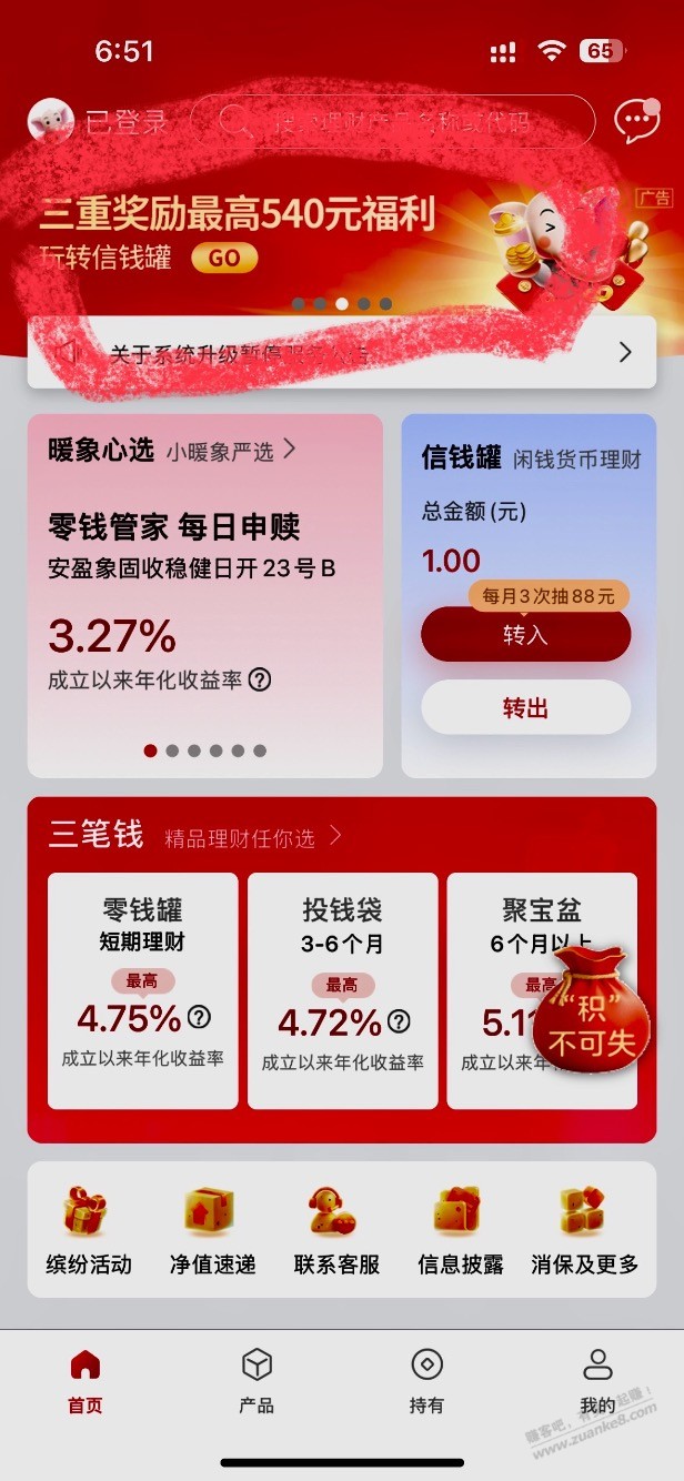 信银理财抽到5/10/15/50支付宝红包-惠小助(52huixz.com)