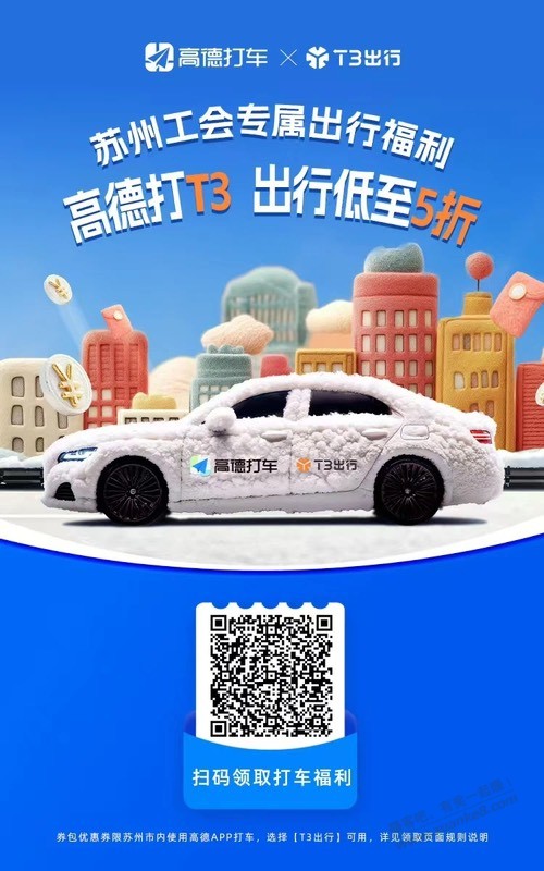 速度 <a href=https://vv.didi.cn/m6dPPnr?source_id=114107jutuikejtklm target=_blank class=infotextkey>滴滴</a> 高德 同程 -        
                
                
<div class=