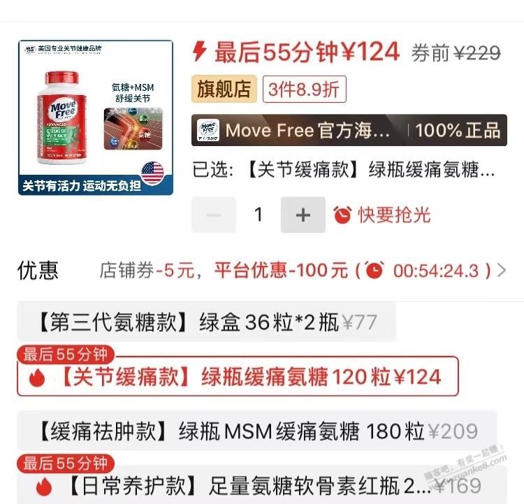 京东没活动太贵了，拼多多的益节氨糖，靠谱吗？打算给父亲再买些 - 线报迷