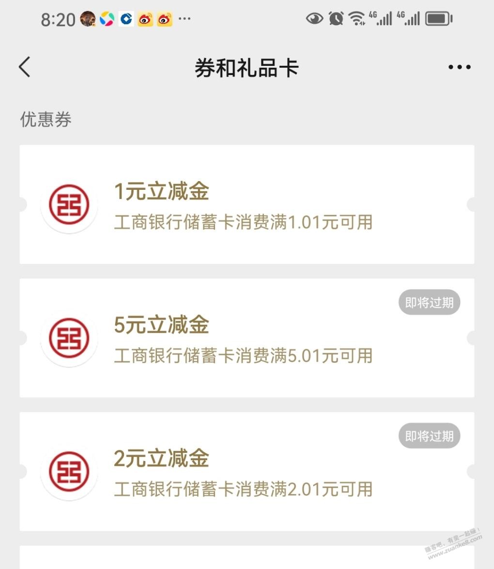 工行任务中心有新任务可中5+2 - 线报迷