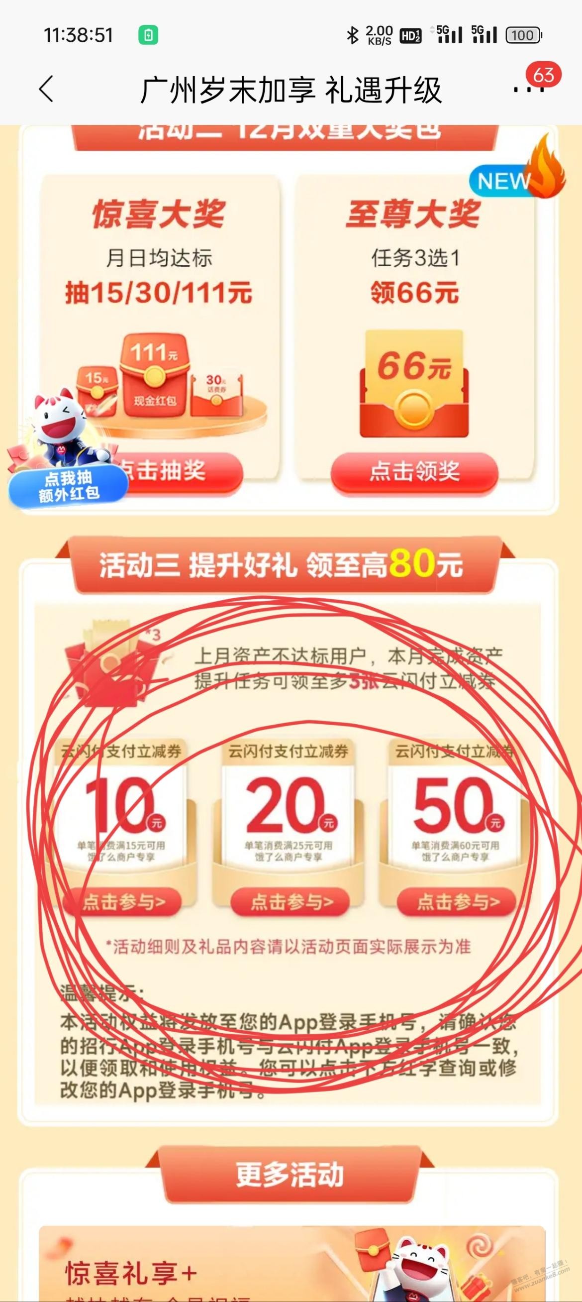 周四 参加广州招行5万的 -  <br>        
                
                
<div class=