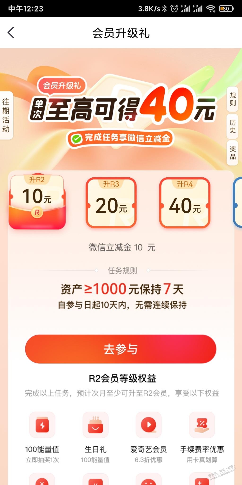 中信立减金10-40元 - 线报迷