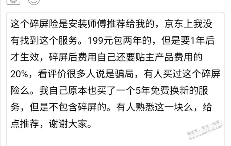 电视终于给配送了-还有点问题请教下大家-惠小助(52huixz.com)