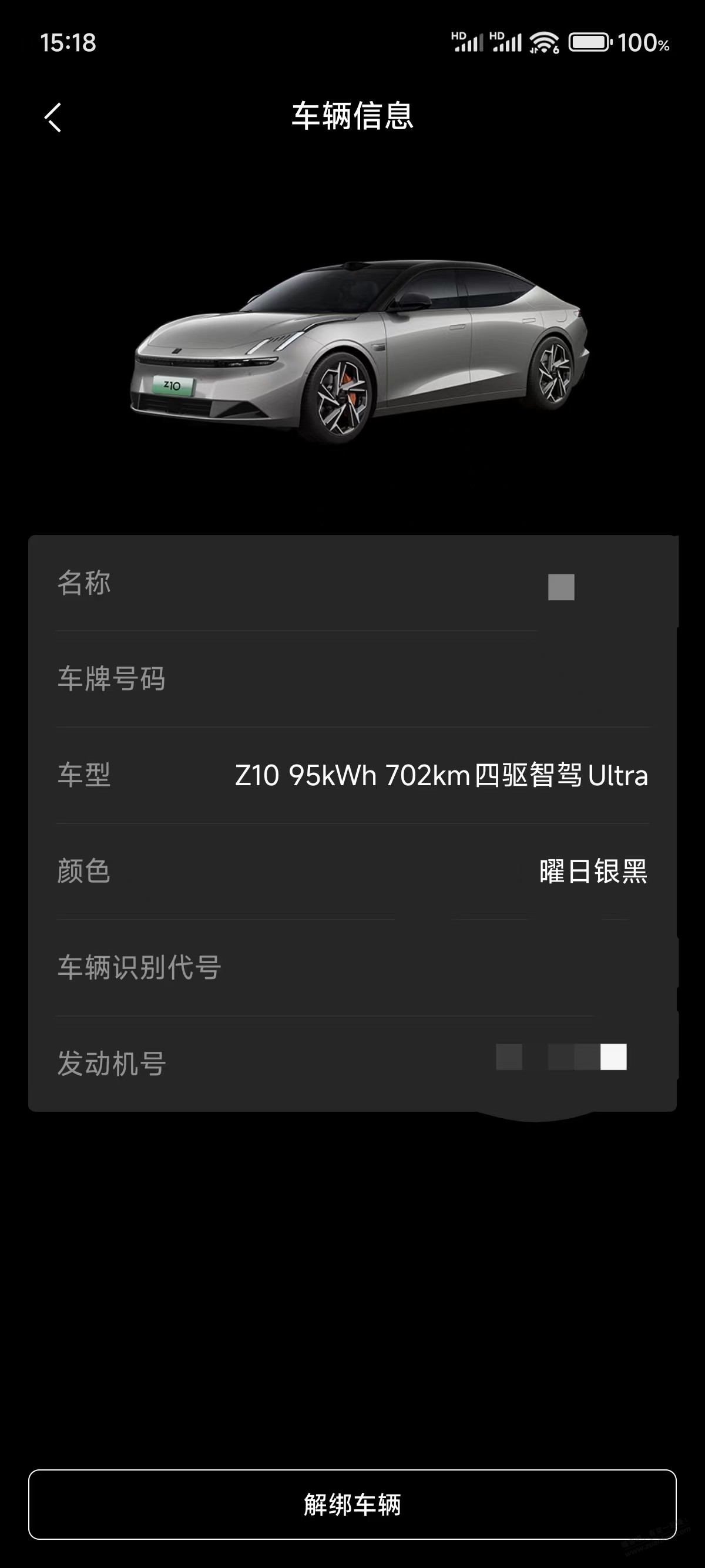 决赛圈了，SU7和P7+ - 线报酷