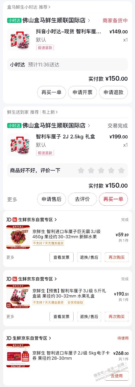 这两个月吃车厘子...吃了快1000... - 线报迷