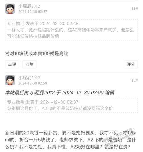 牛奶确实是bug 估计不能发货 - 0818团