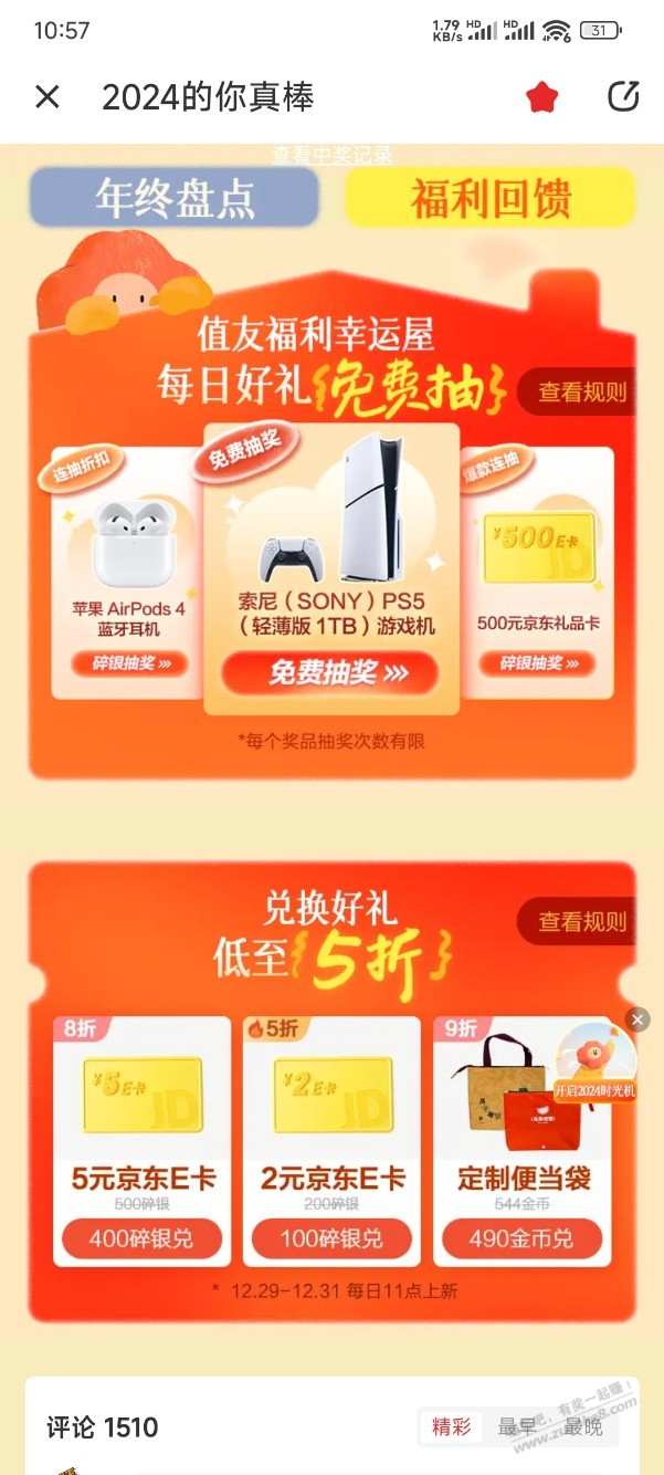 smzdm碎银兑换5折e卡-惠小助(52huixz.com)