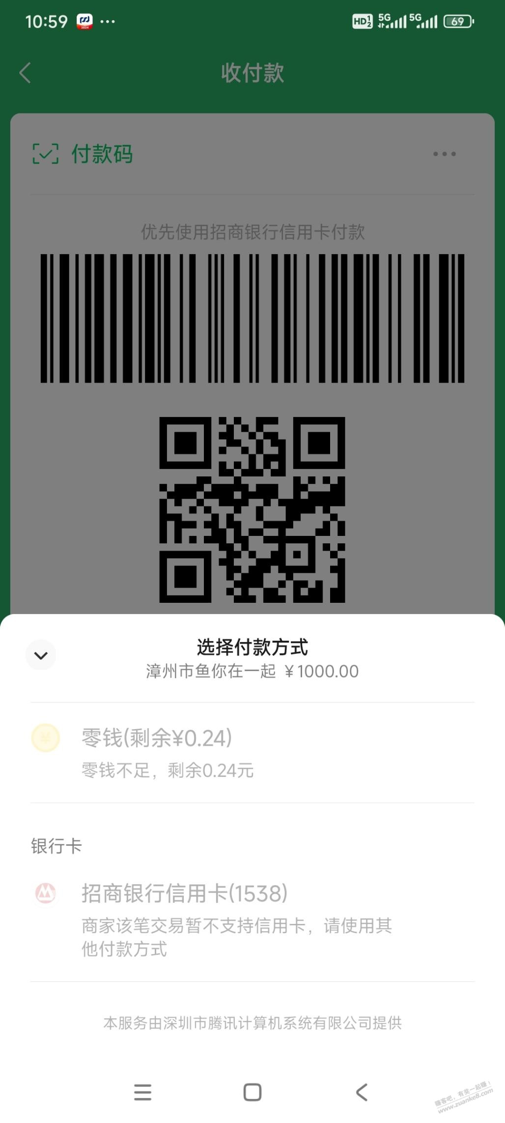 度小满被封了吗。支付宝 微信的招商xing/用卡都没法收款了 这喵咋刷 - 线报酷