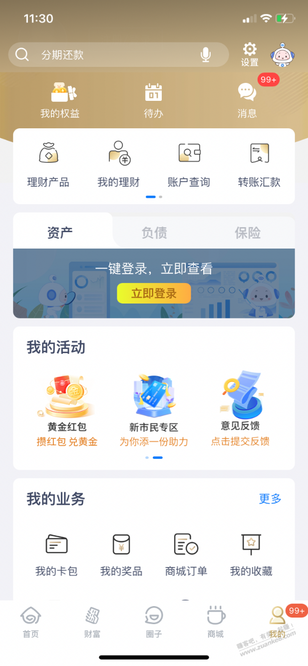 【兴业银行】刚中13800微克黄金红包 - 线报酷