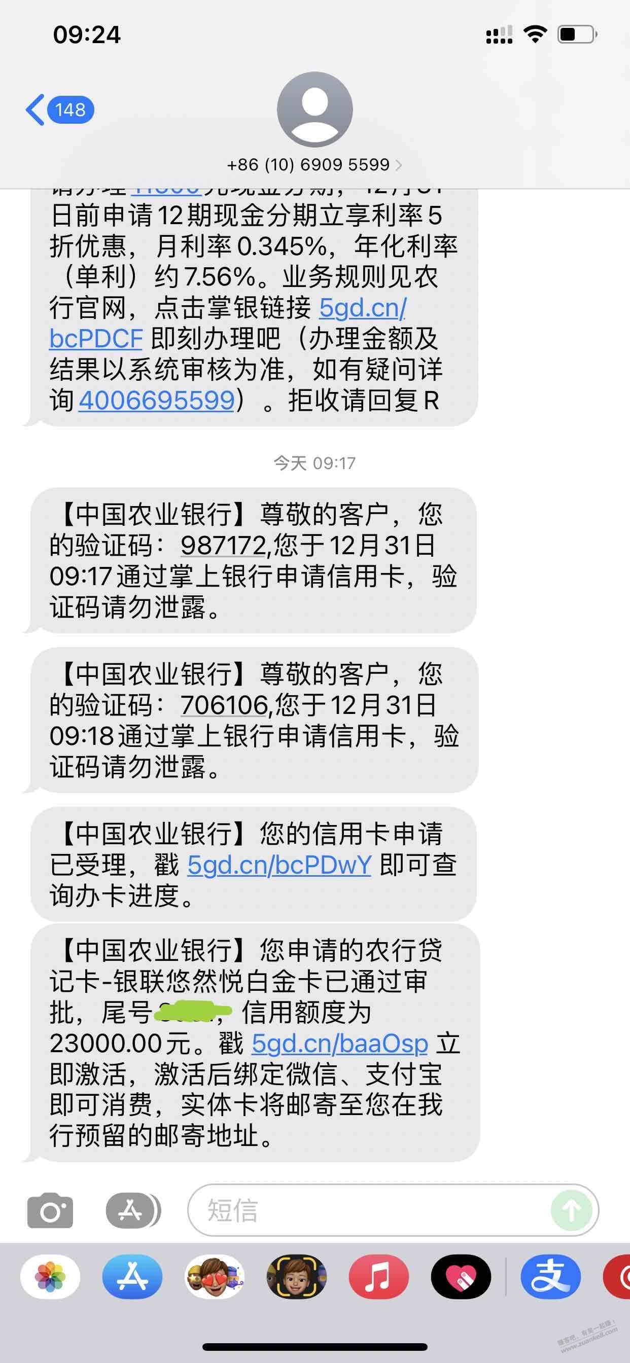 农行悠悦然确实有水，二卡秒过，冲呀 - 线报酷