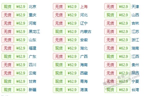 维达湿厕纸神价【已黄】 - 线报酷