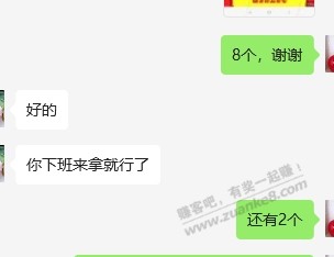 绝味反撸时间。 - 线报酷