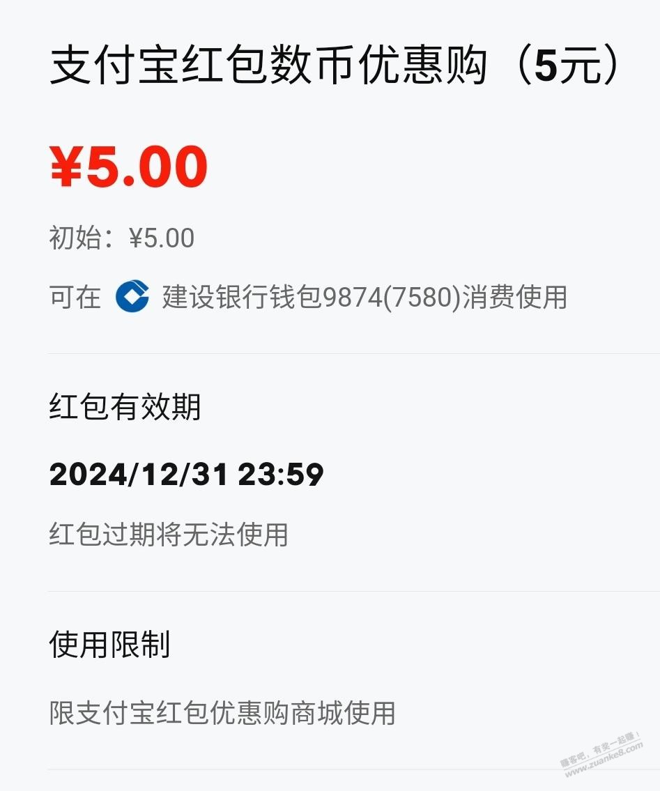 上次跟风领的建行数币红包今天过期，还不知道怎么用，黄了吗？ - 线报酷