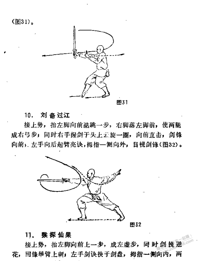 祝各位道友2025新年快乐，分享几本珍藏多年的剑术经典 - 线报酷