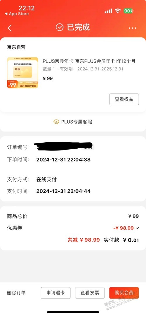 1分开了个京东会员，请问还有什么能领的 - 恭喜

<hr>
<p>20续费礼，刚领</p>
<hr>
<p>1</p>
<hr>
                            <div style=