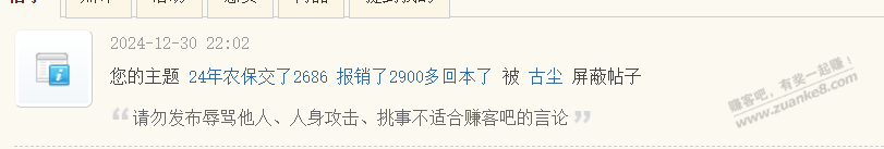 小黑屋出来喽 他说他赚了 我为什么不能祝福吧友 - 线报酷