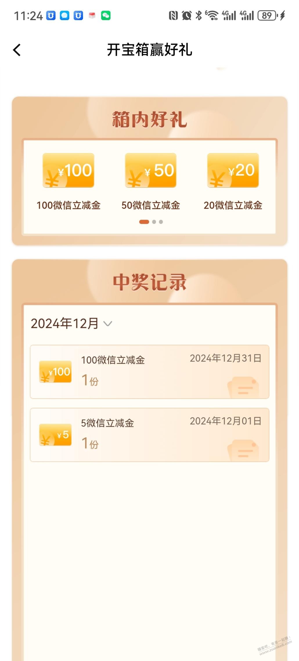 建行积分有水啊。。中了100-惠小助(52huixz.com)