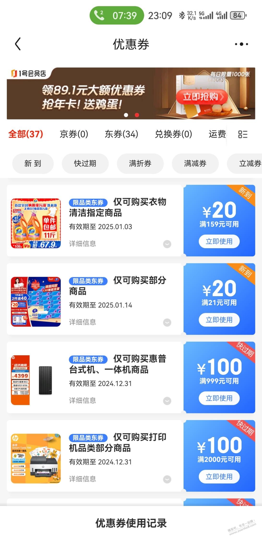 我上次发的企业号福利-惠小助(52huixz.com)