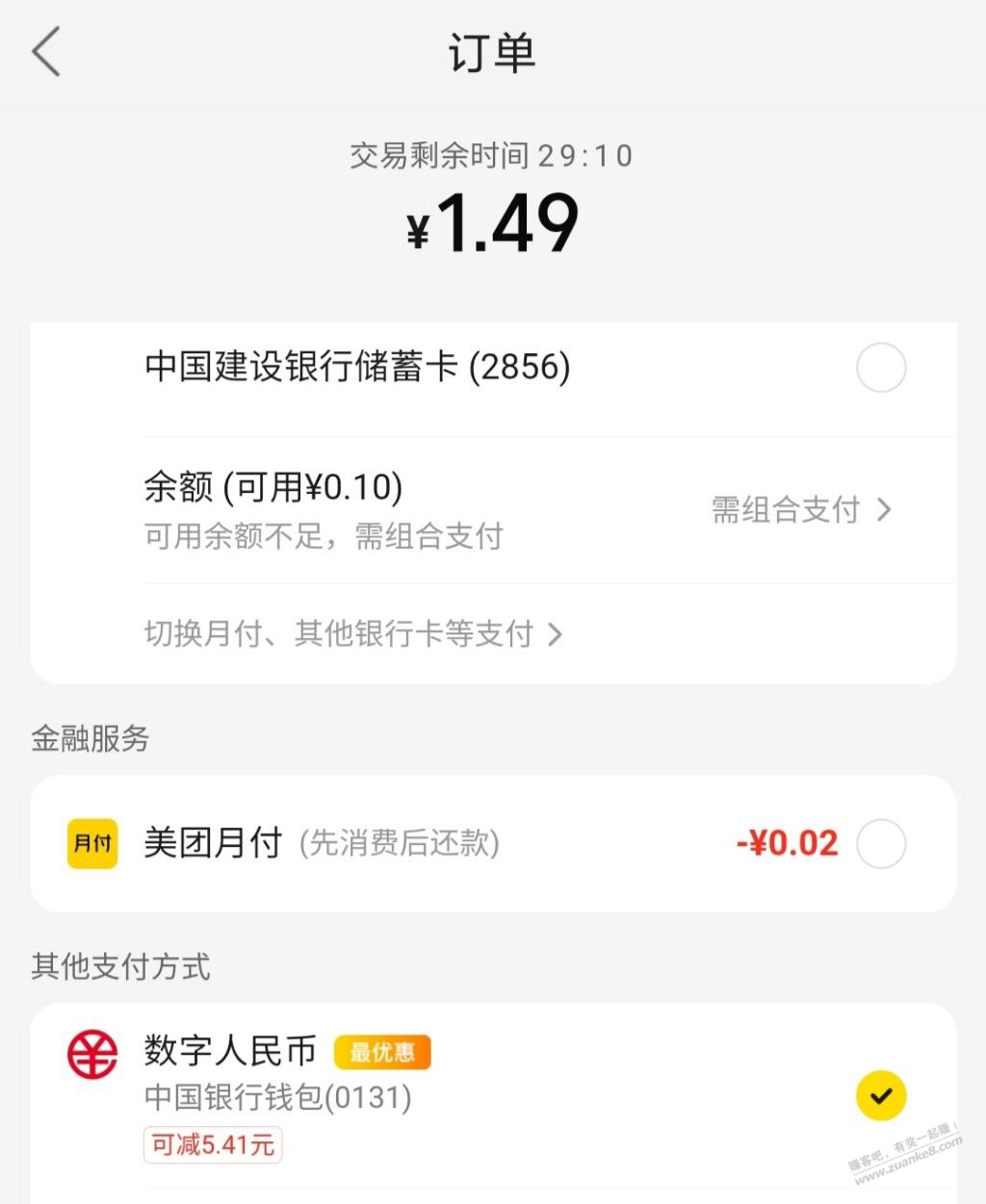 美团盒马支付有优惠，1.5元950ml鲜奶 - 线报酷