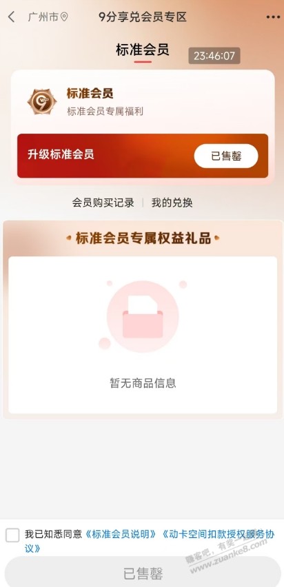 中信会员黄了，现在怎么撸，果 - 线报酷