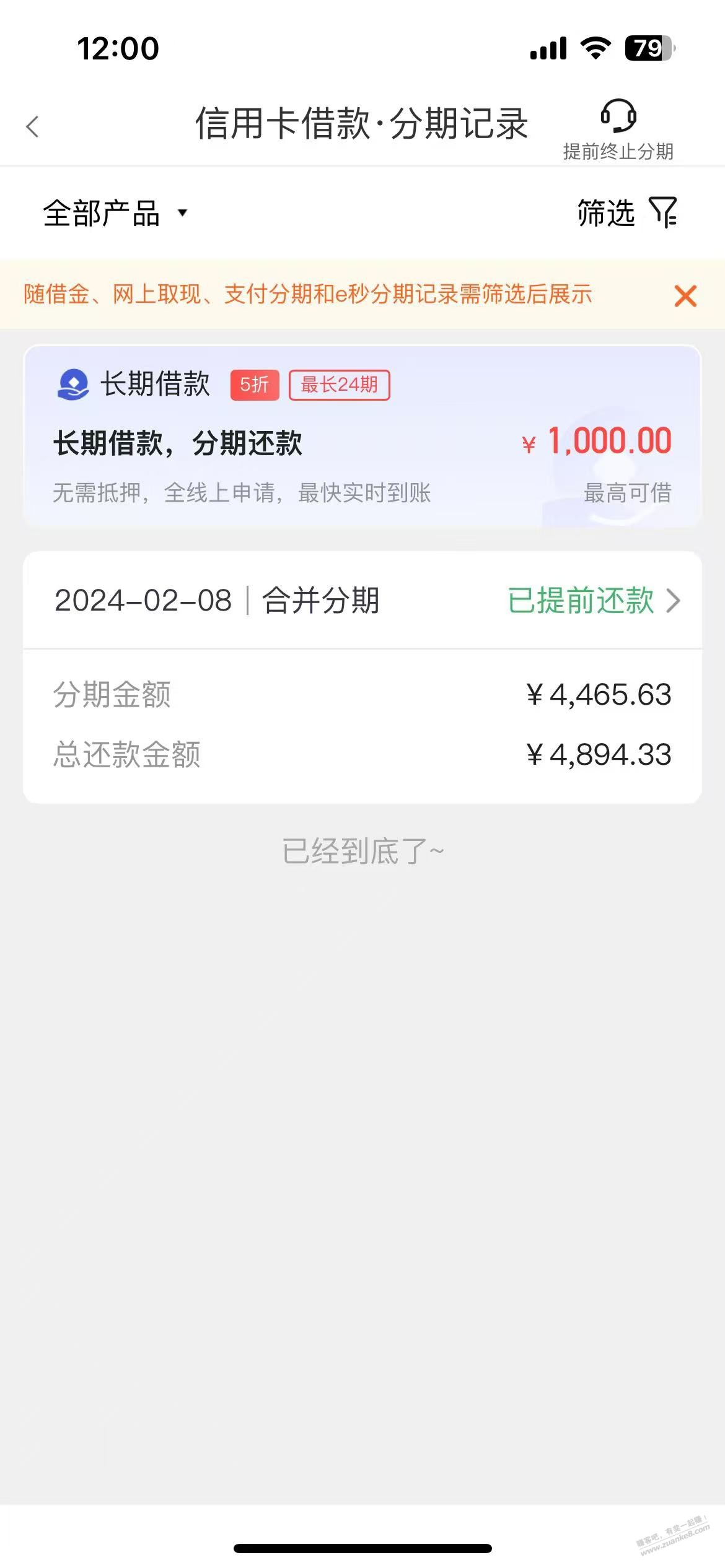 中信分期。这个是没扣手续费吧？去年年2月份的 - 线报酷