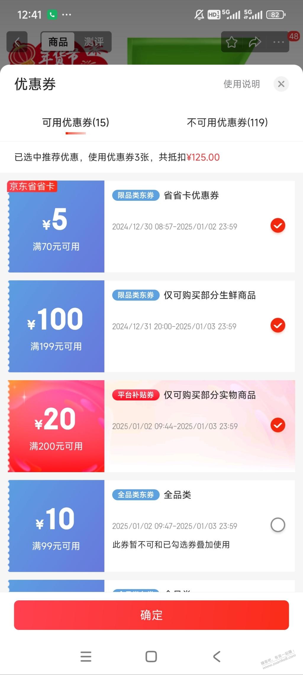 买了七包虾滑79，不知道贵了没有 - 线报酷