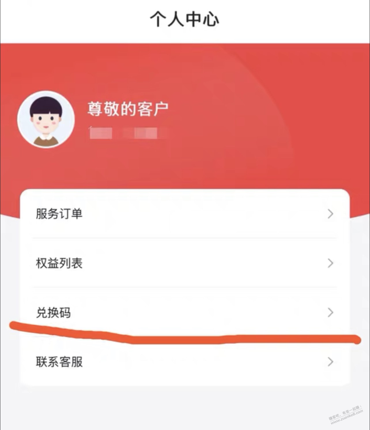 关于农行悠然悦权益 - 线报酷