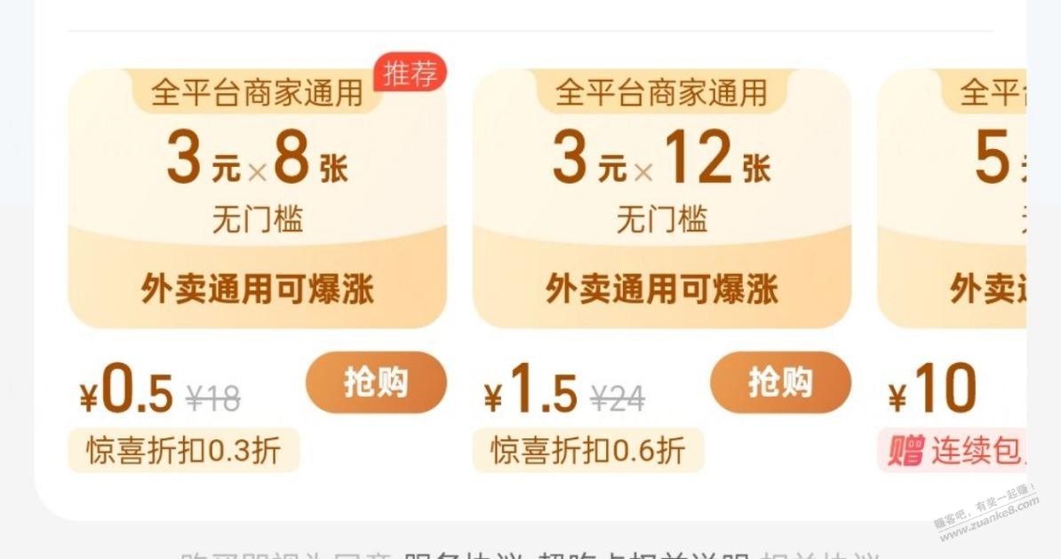 发个几分钱抽纸都给我删贴 又不是返利 - 线报酷