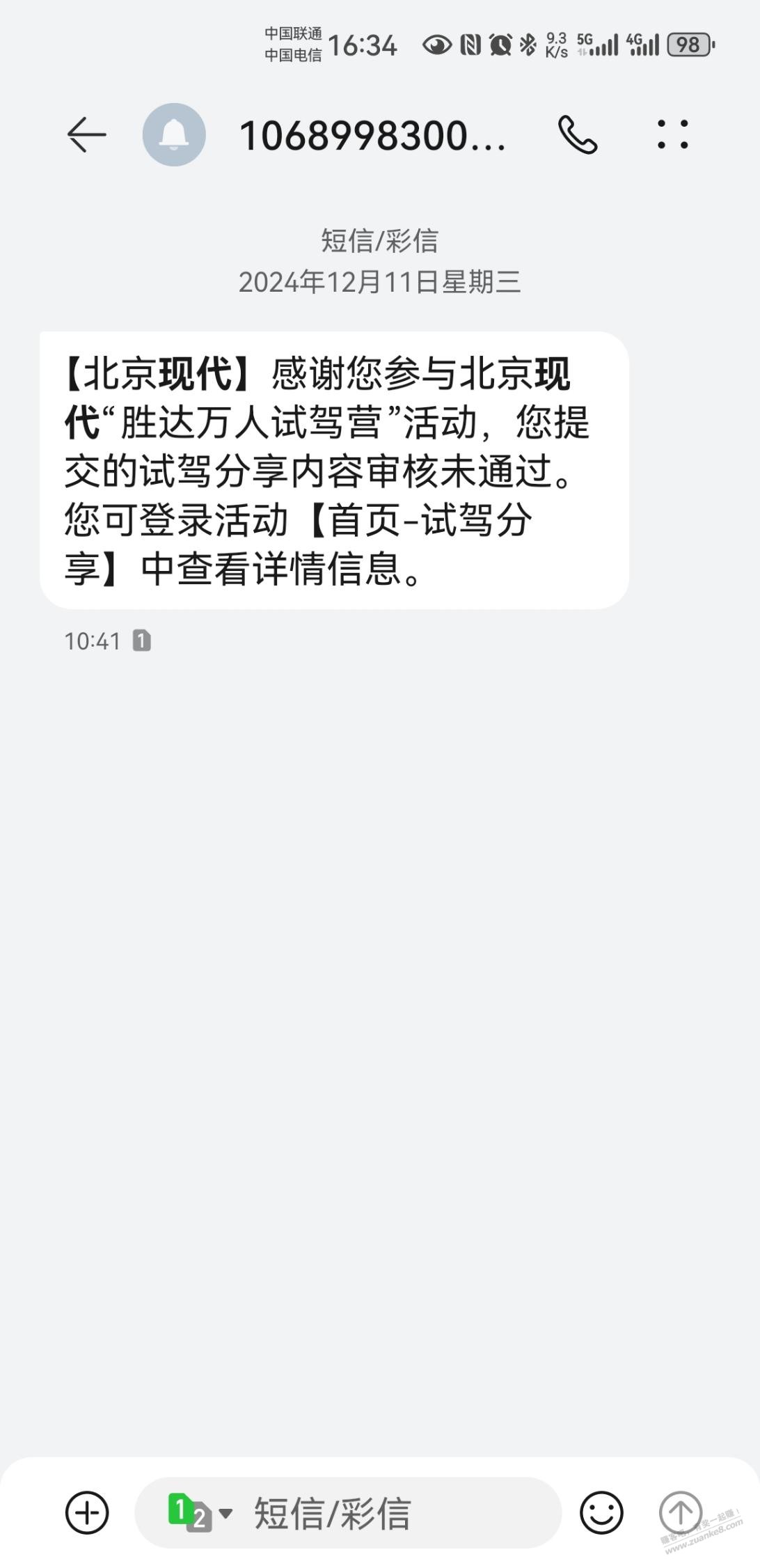 现代试驾核实的很仔细 - 线报酷