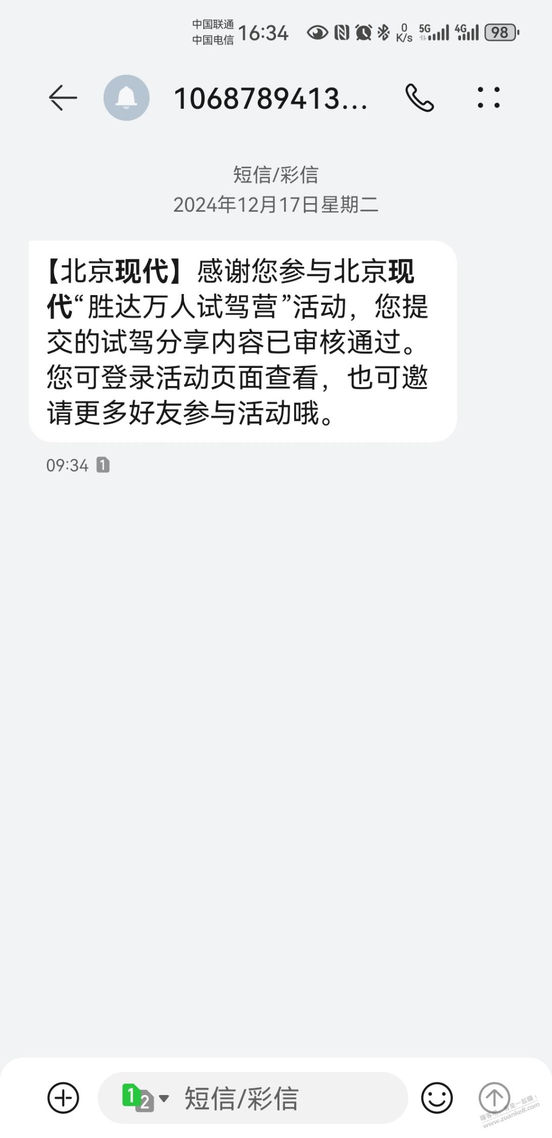 现代试驾核实的很仔细 - 线报酷