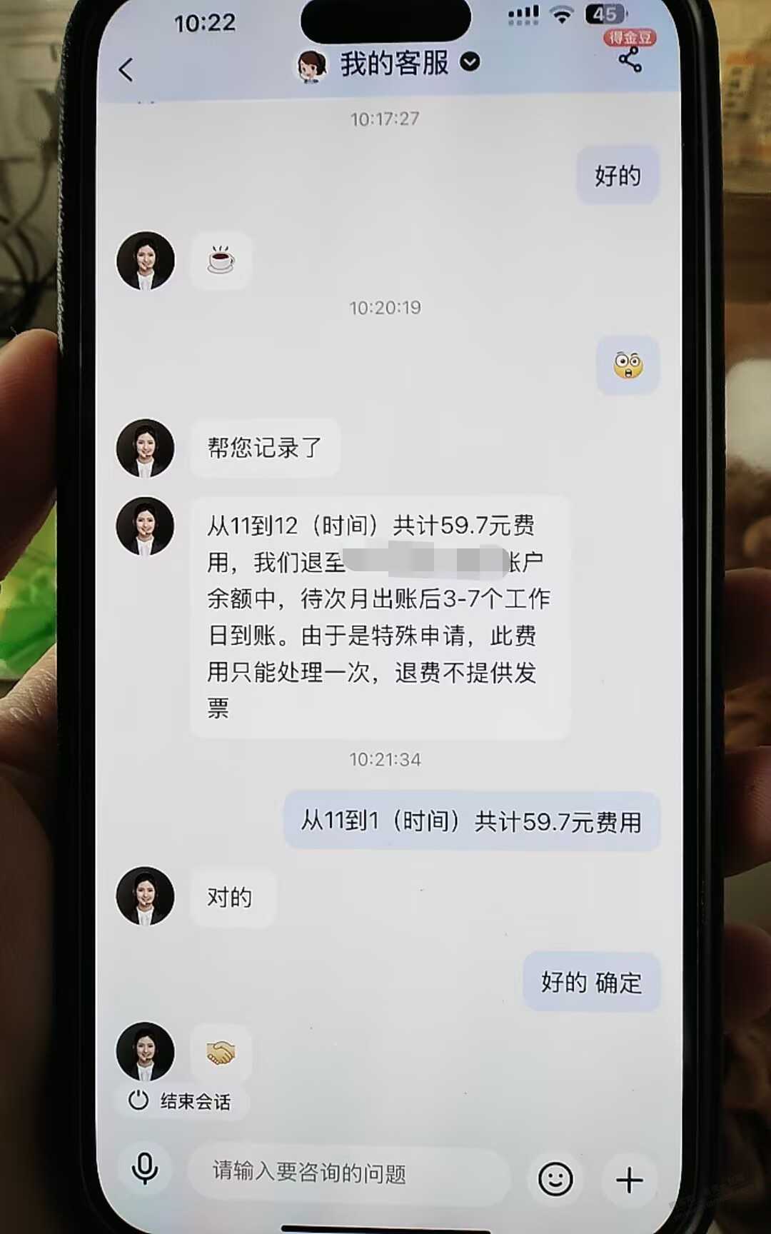 江苏电信真荟选权益包快去投诉退订及赔偿吧 - 线报酷