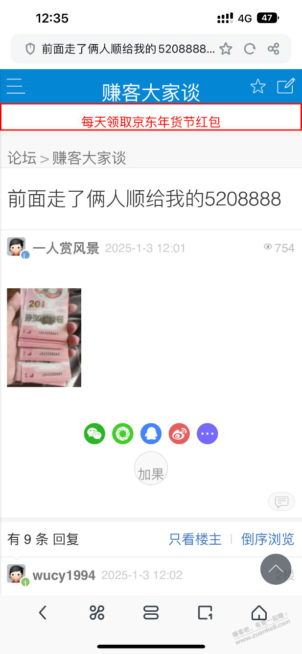 这个吧友蛇炒 是不是下午看车去了 - 线报酷