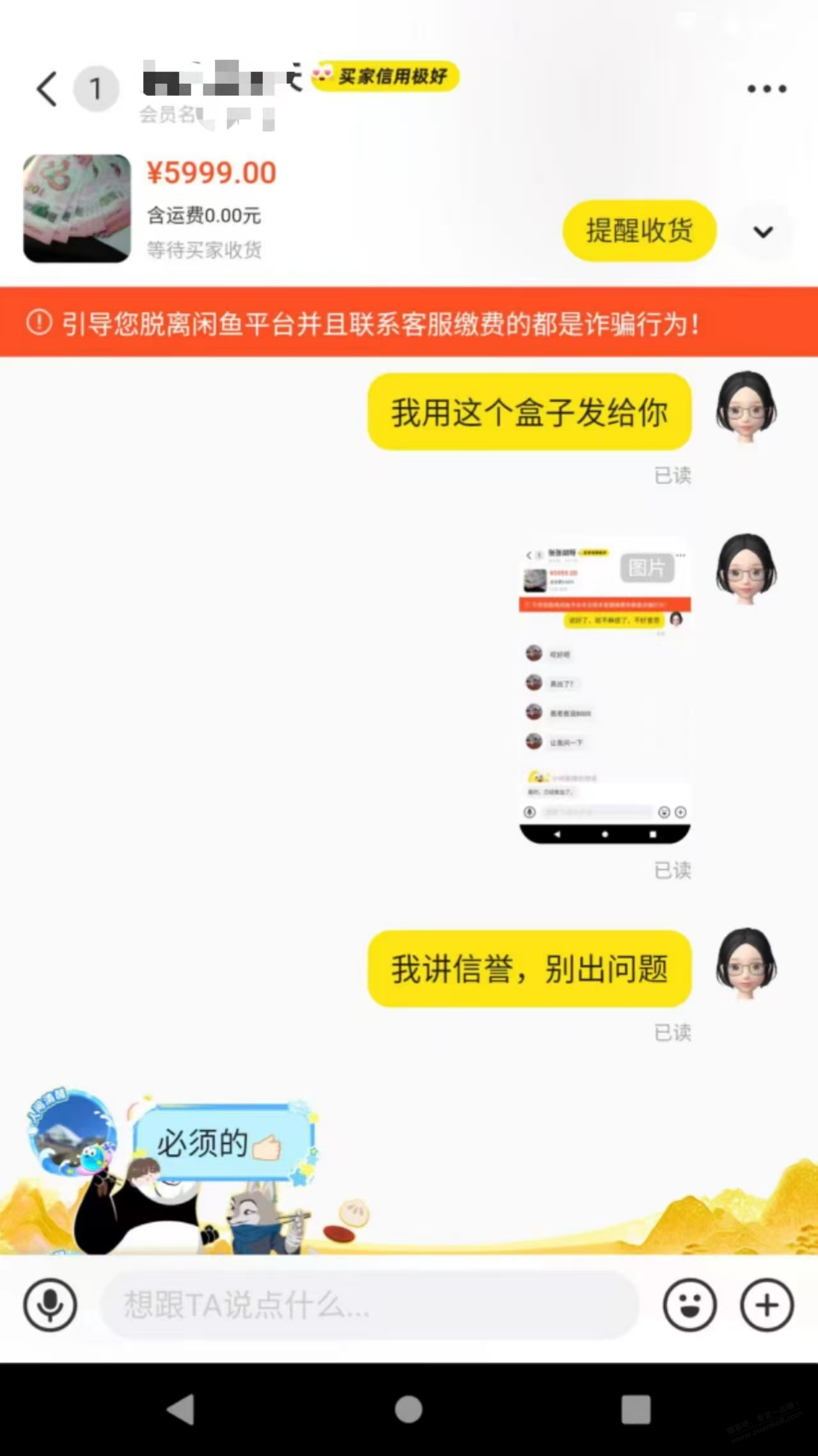 蛇钞豹子号5999秒出 - 线报酷