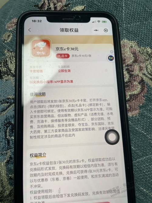 江苏电信真荟选权益包快去投诉退订还可以要求3个月的费用退回。 - 线报酷