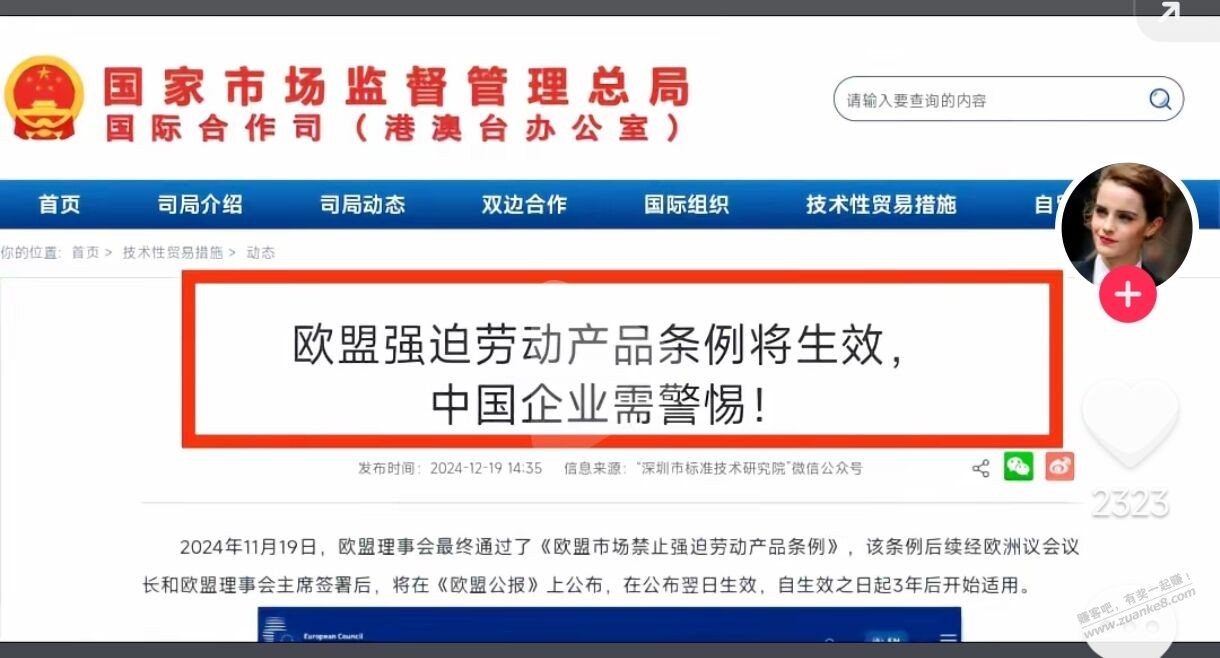 真累啊.快过年了大家天天加班加到不停!23点多还没下班 - 线报酷