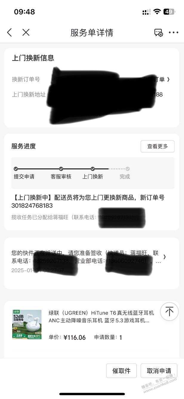 上次绿联周年庆活动买的耳机，坏了，不过有东哥 - 线报酷