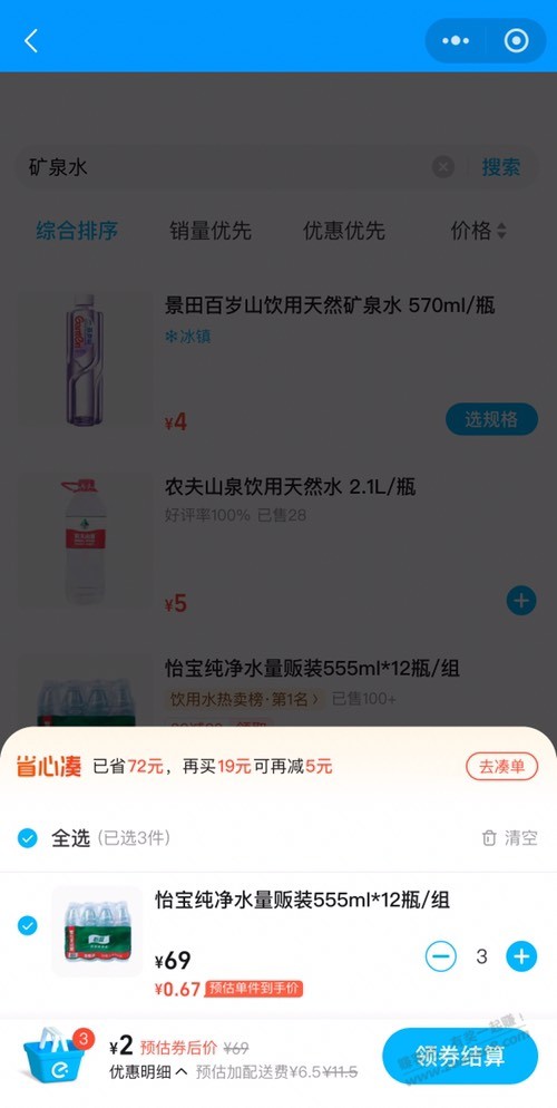 饿了么12无门槛作业 - 线报迷