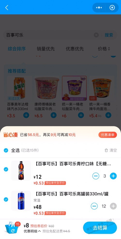 饿了么12无门槛作业 - 线报迷