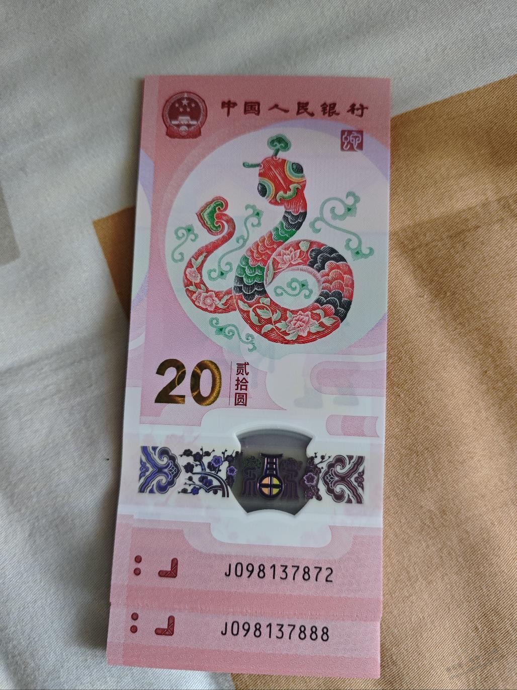 这20连号闲鱼1300卖了亏吗 - 线报迷