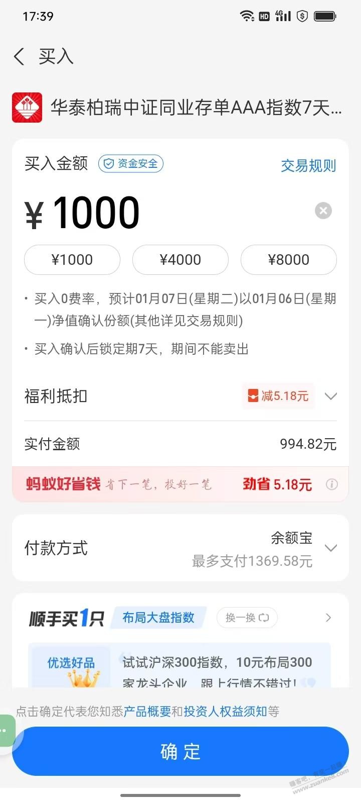 支付宝基金红包5.18 - 线报酷