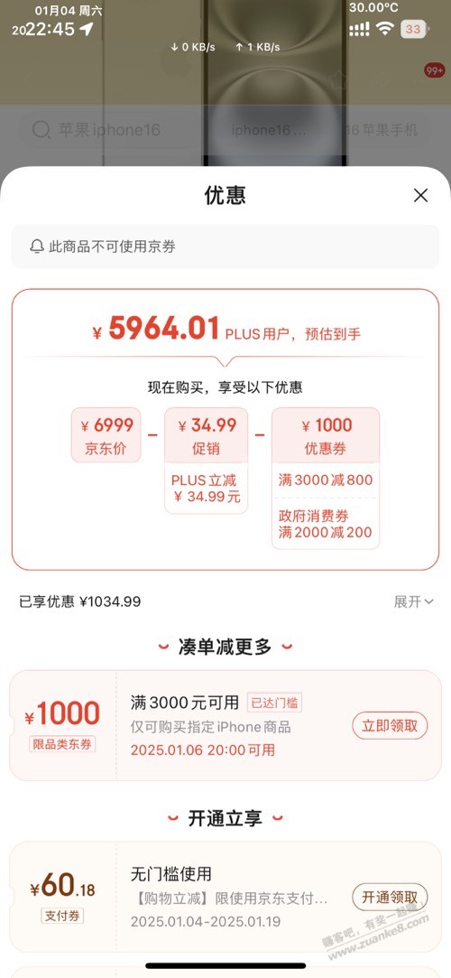 200毛，这几天下单京东小苹果先领3000-1000券。客服说过两天可以价保。 - 线报酷