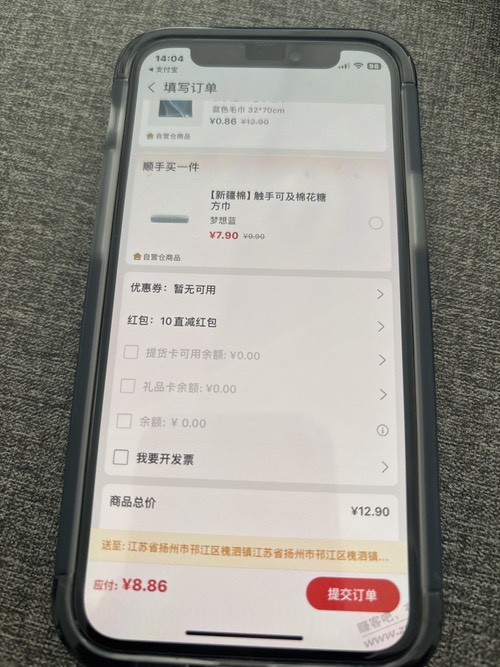 为什么网易有的号纯享会员有8元运费，有的号却没有？ - 线报迷